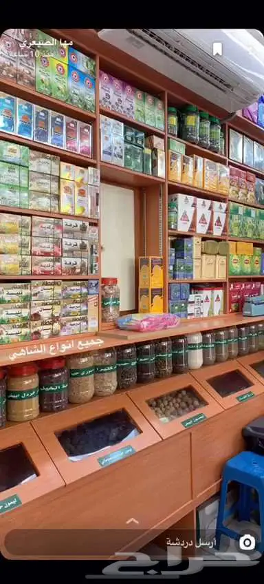 ابحث عن عمل في مجال العطارة محامص مكسرات 0