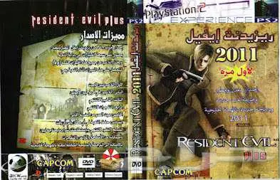 سوني 3 مهكر كل العاب 28