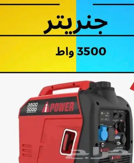 ماطور بنزين صامت للبيع 0