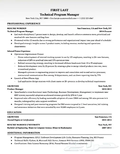 سيرتك الذاتية بنظام ATS  تذكرتك للوظيفة القادمة 0