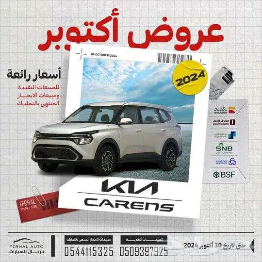كيا كارينز نص فل 2025 الشكل الجديد باسعار ممتازة 11