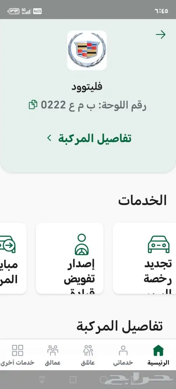 لو حة مميز لبيع ب م ع 0222 1