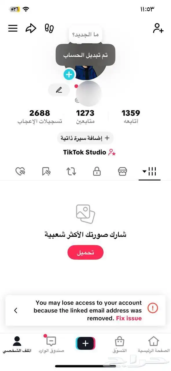 حسابات تيك توك عرب و اجانب 11