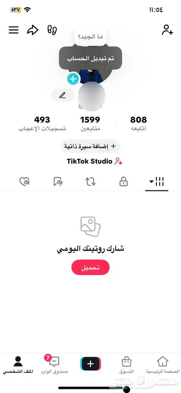 حسابات تيك توك عرب و اجانب 7