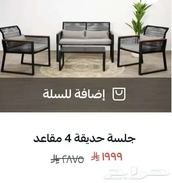 جلسه خارجيه للبيع 0