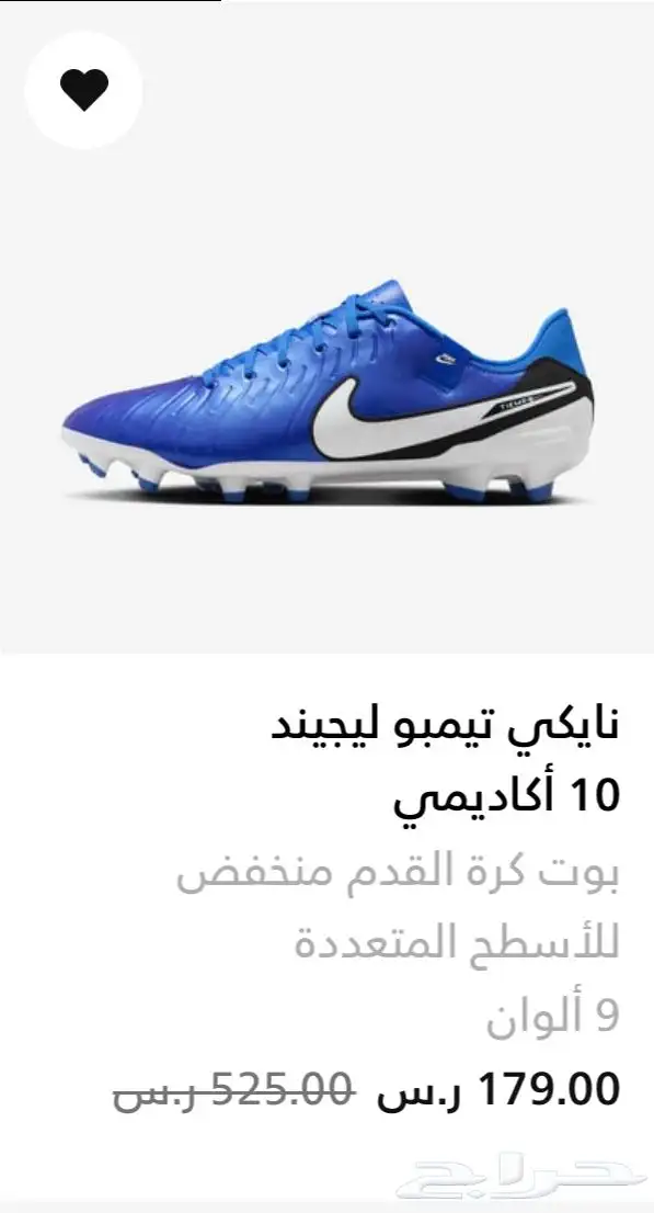حذاء كرة قدم نايك 0