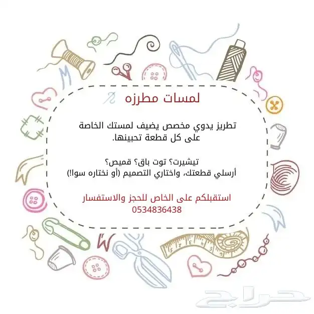 لمسات مطرزه 0