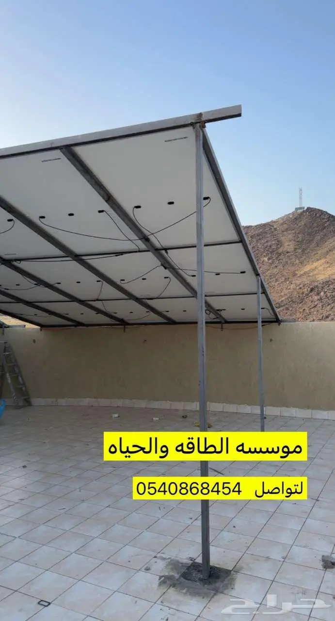 الطاقه الشمسيه 16