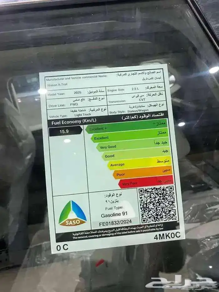 نيسان اكستريل استاندر ونص فل موديل 25 كاش وتقسيط 6