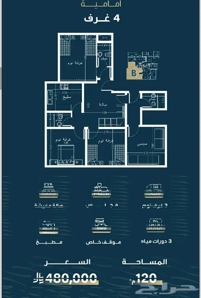 شقق 3 غرف 4 غرف تحت الانشاء حي النسيم 3