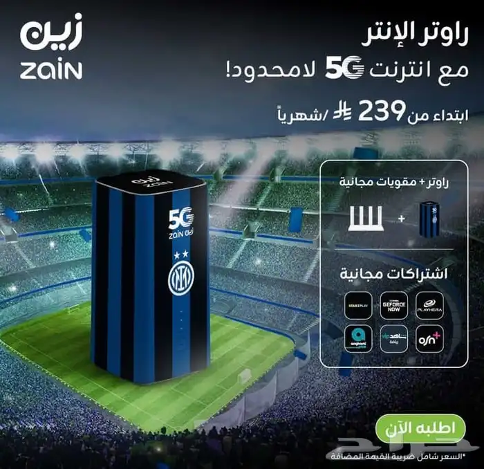 موادم موبايلي _زين5G 5