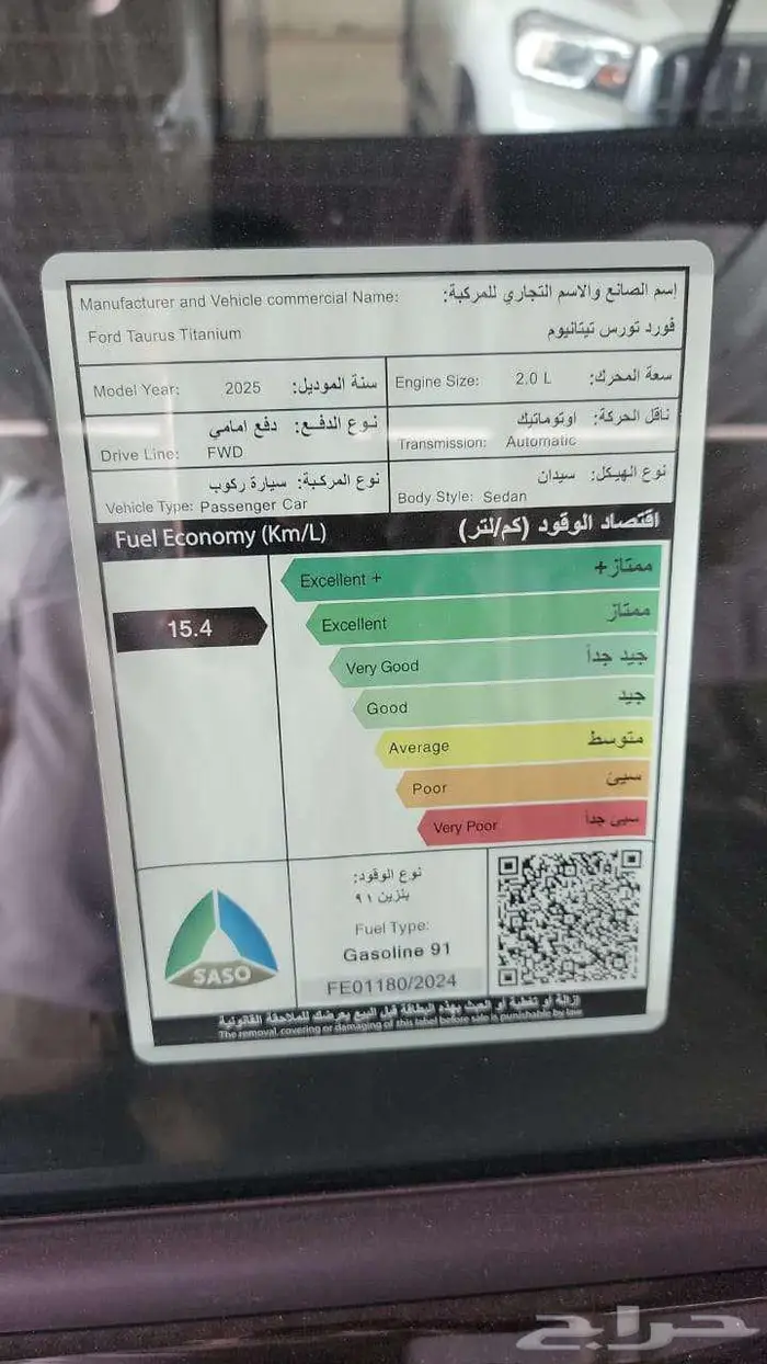 فورد تورس تيتانيوم 2025 (كاش-اقساط) 7