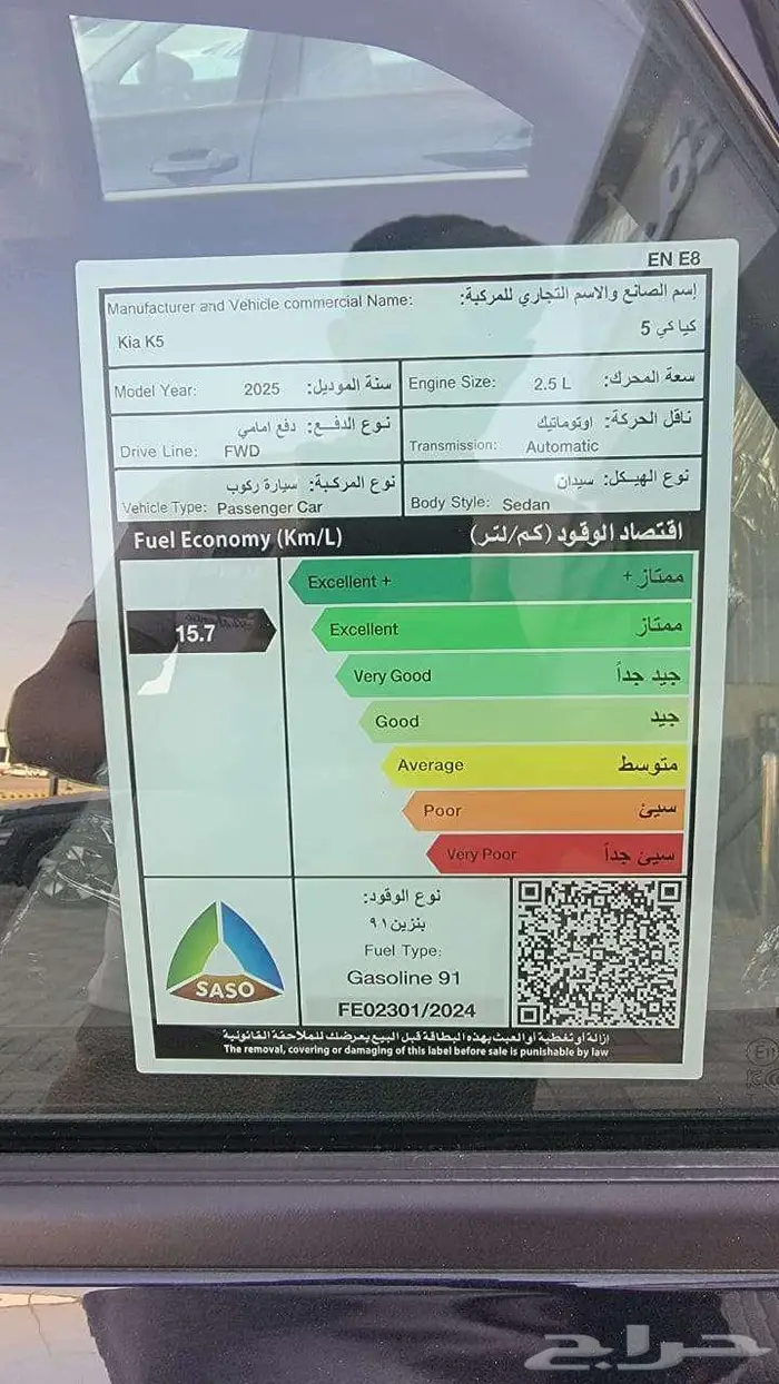 كيا كي 5 ستاندر مطور -نص فل -فل 2025 (كاش-اقساط) 7