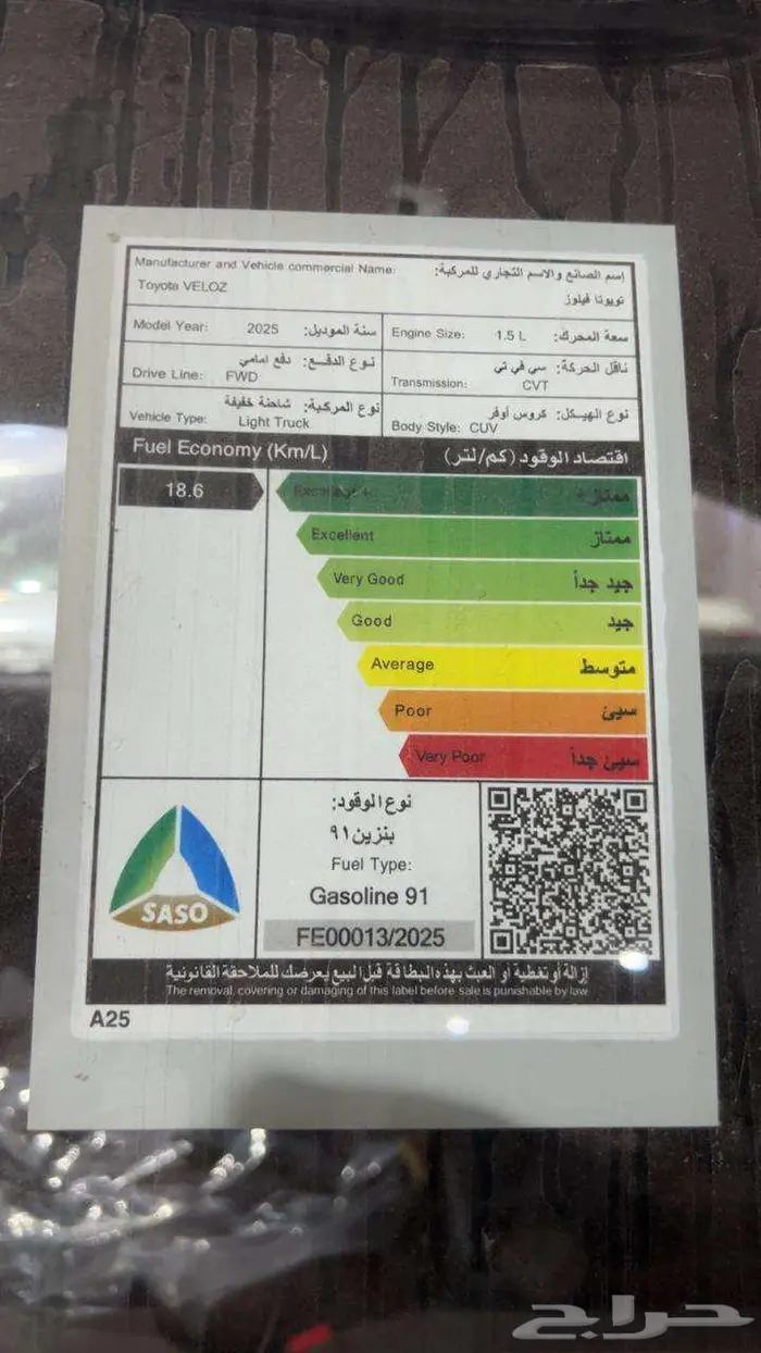 تويوتا فيلوز 2025 7