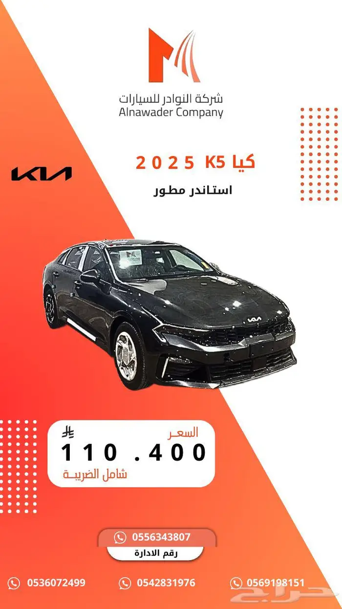 كيا K5 ستاندر مطور 2025 0