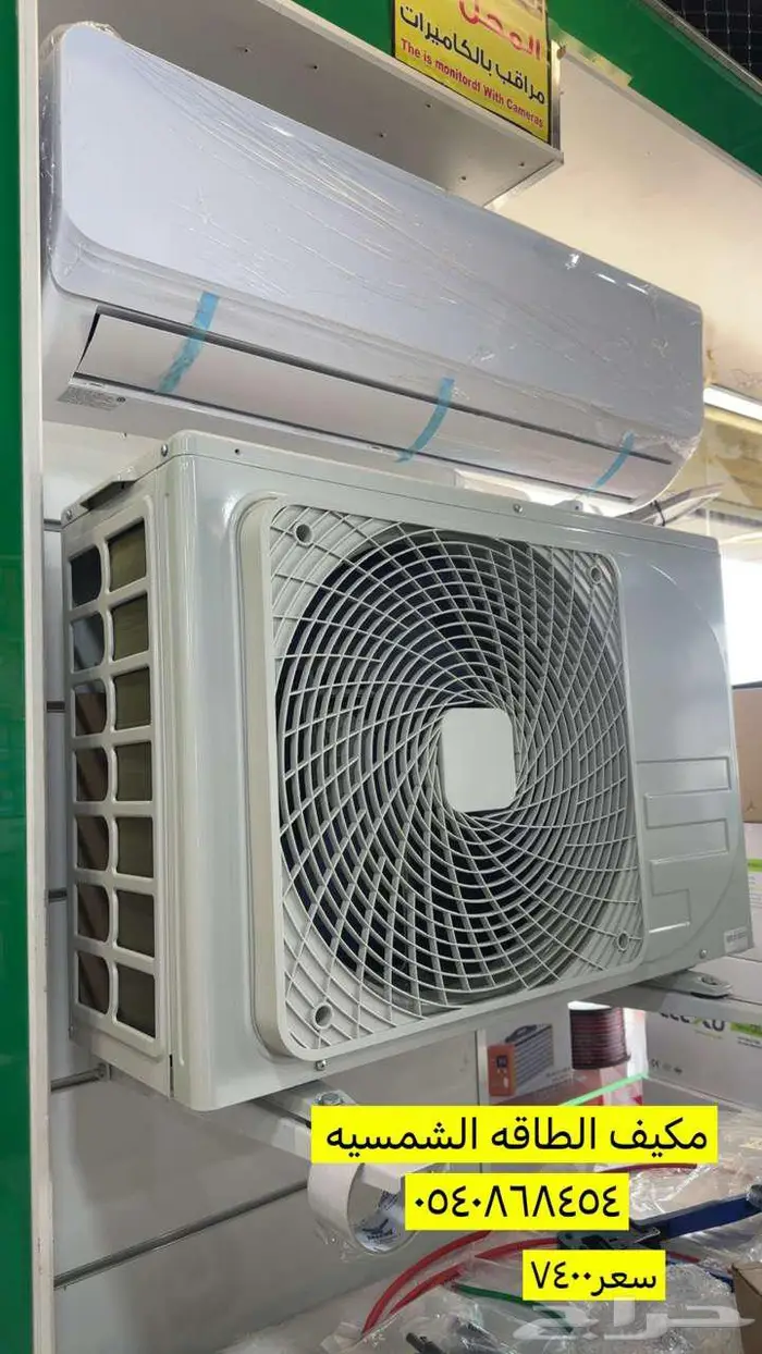 الطاقه الشمسيه 22