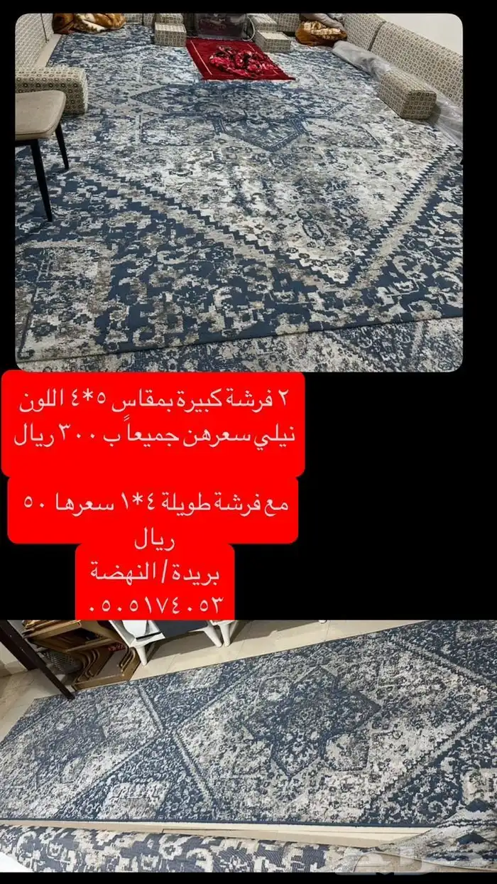 فرشة تركية لون نيلي مقاس 4 5العدد(2)فرشة طوليةنيلي 2 4 0