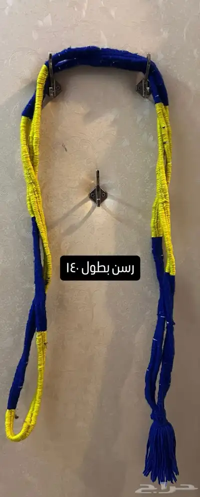 رسن و عذار و الميركة لشداد الابل و بيز شغل يدوي شعبي index