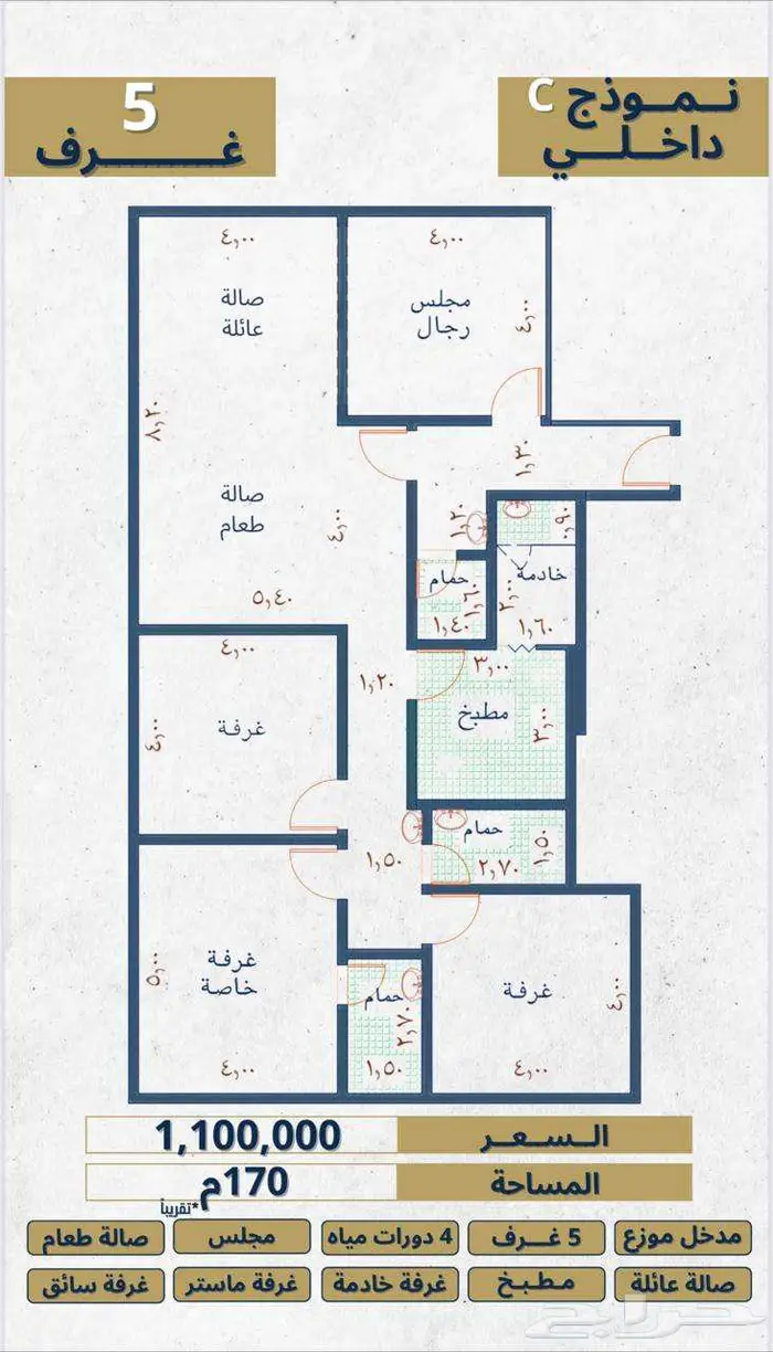 شقة داخلية 5غرف فندقية سمارت بالنهضة 52