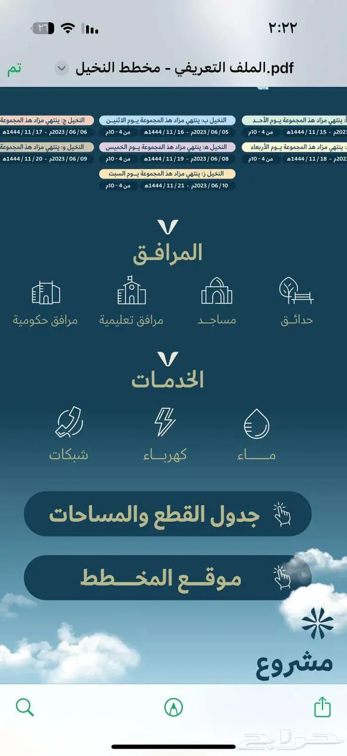 ارض في حريملاء مخطط النخيل حي لبب 3