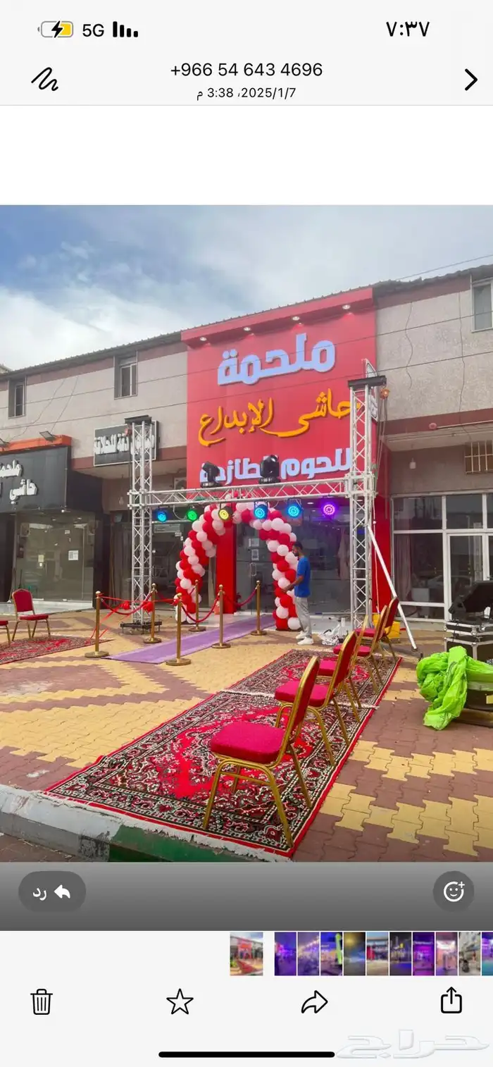افتتاح محلات تجاريه تنظيم معارض 11