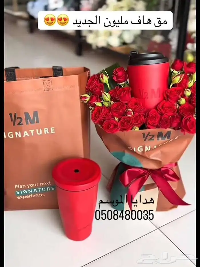 توفر مق هاف مليون الأحمر كميه محدودة 0