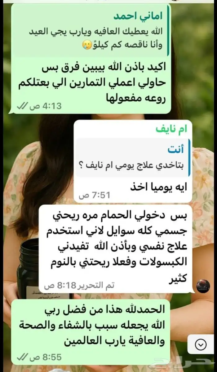 كبسولات كنزي من الياف طبيعية تسد الشهيه ويحارب الجوع وبالشبع 7