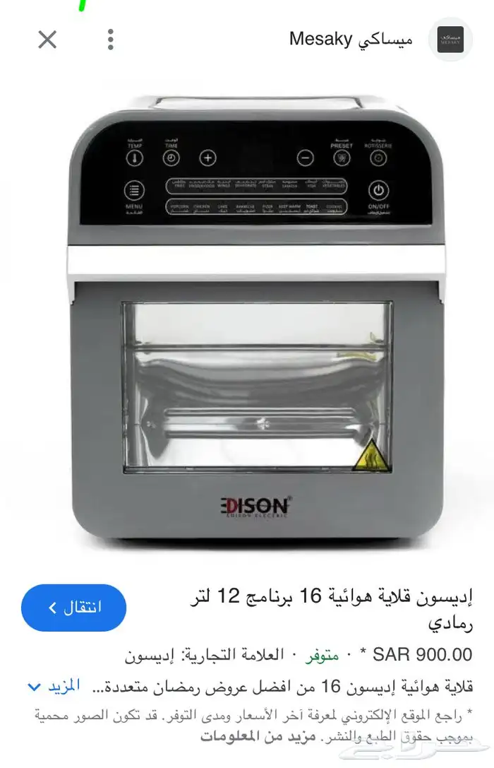 قلاية إديسون من السيف غلري 0