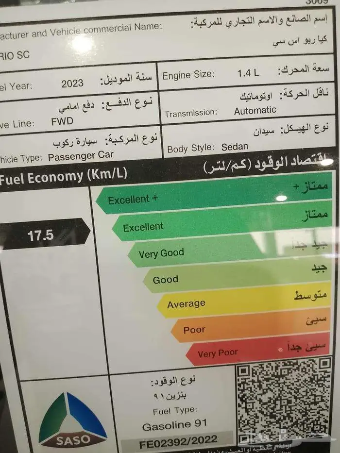 كيا ريو أستندر 2023 الأهلية كاش و أقساط 10