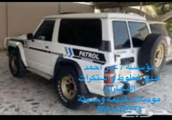 ستكرات وخطوط لجميع السيارات 7