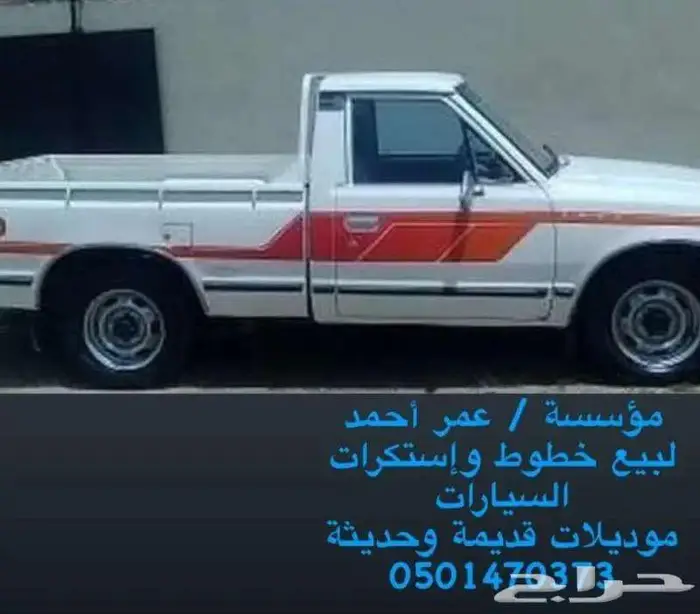 ستكرات وخطوط لجميع السيارات 0