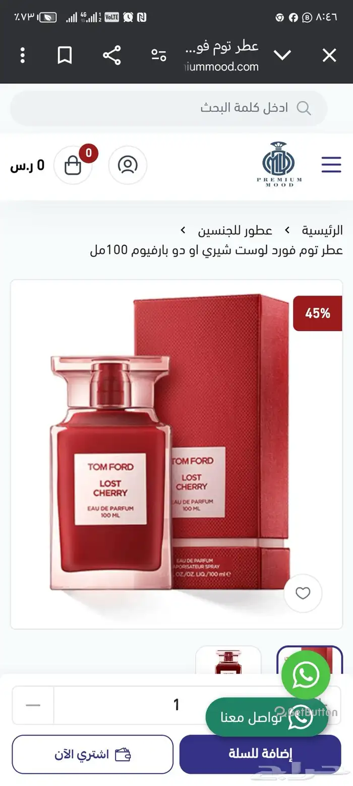 عطور اصليه وعطور درجه اولى 8