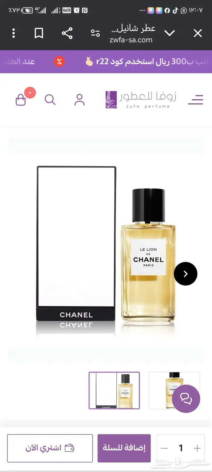 عطور اصليه وعطور درجه اولى 24