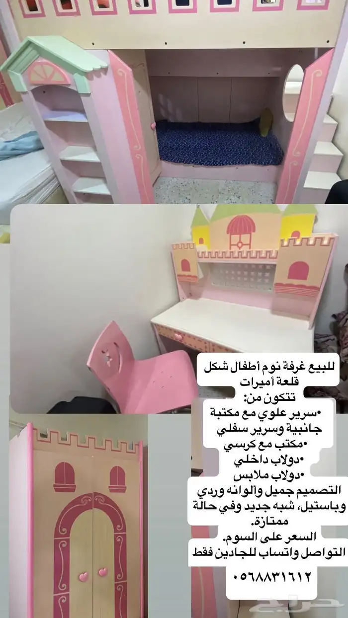 دولاب عبايات. وغرفه اطفال 1