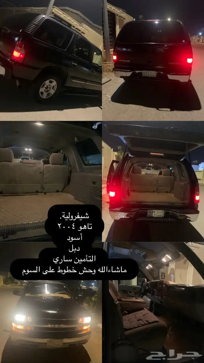 جمس تاهو 2004 0