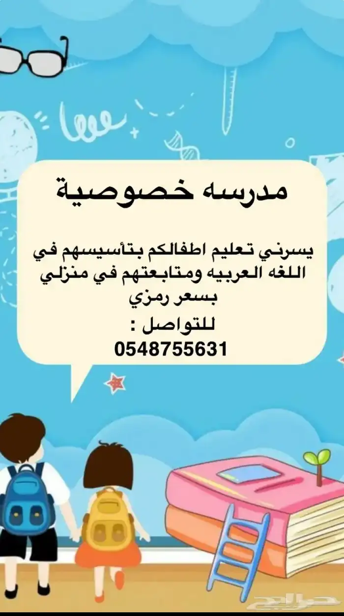 مدرسه تدريس 0