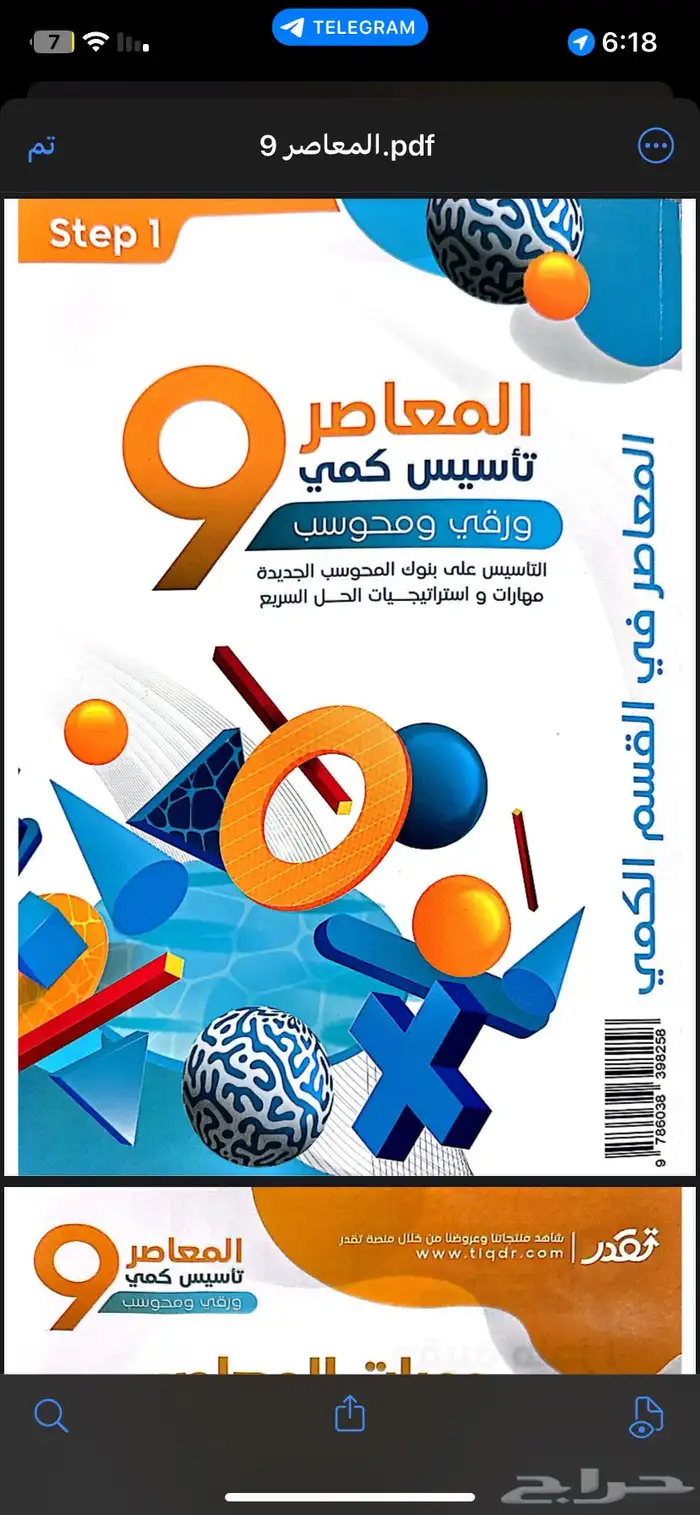 معاصر 9 تاسيس كمي مع المنصف والتاسيس 0