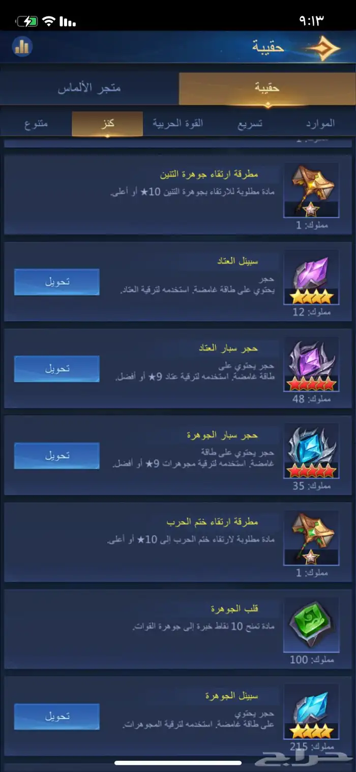 قلعة 22 و مستوى 26 في لعبة puzzle conquest 9