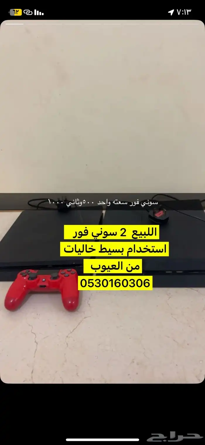سوني 4 اثنين مع اليده اصليه وشاحن اليده 0