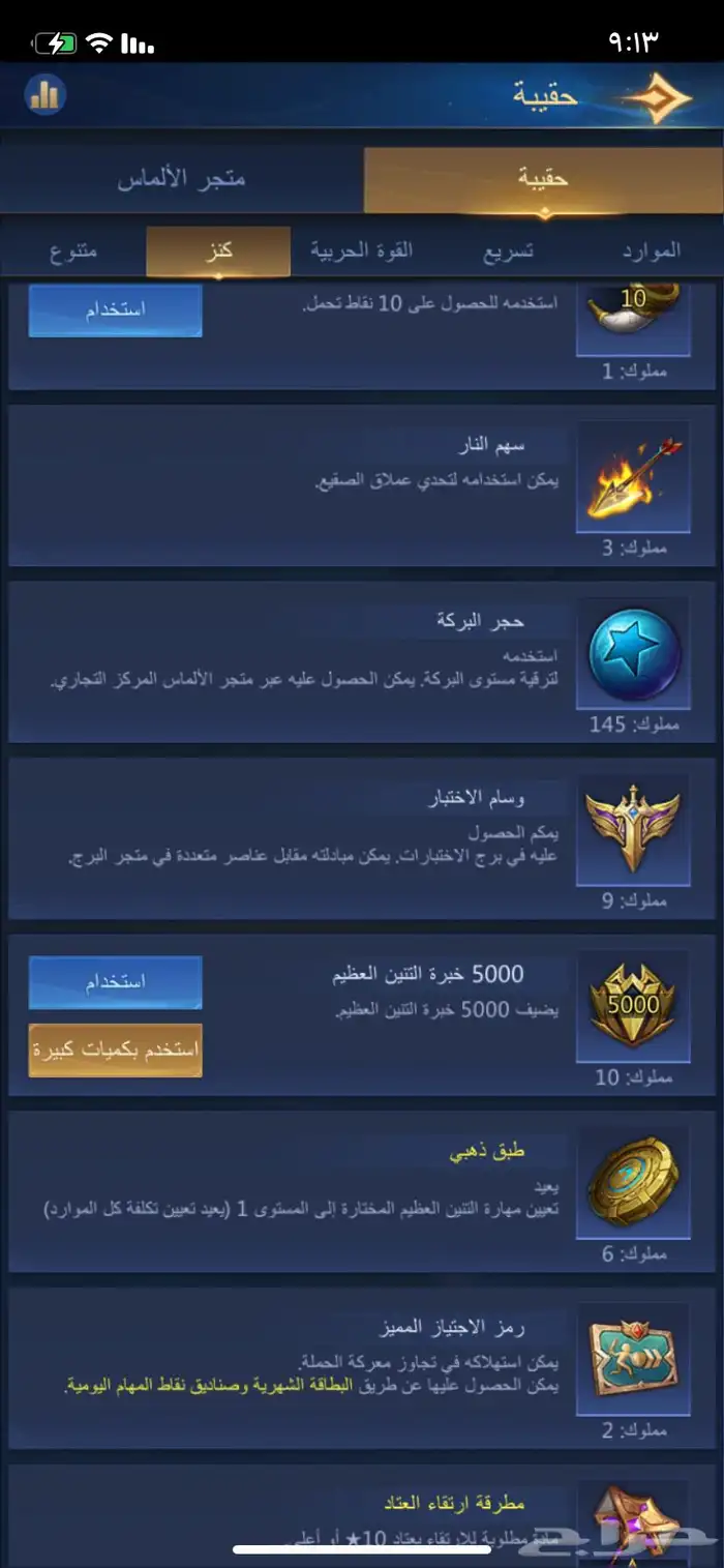 قلعة 22 و مستوى 26 في لعبة puzzle conquest 8