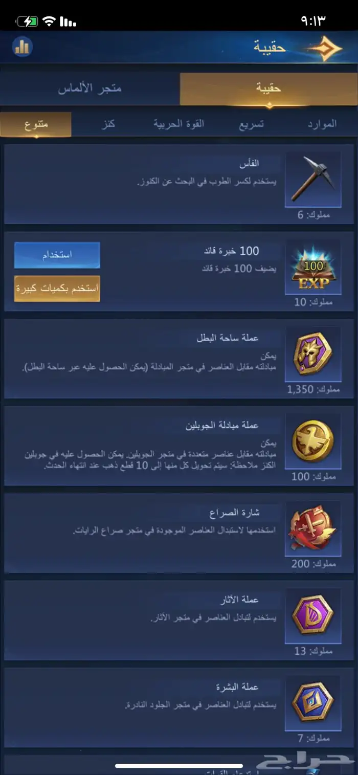 قلعة 22 و مستوى 26 في لعبة puzzle conquest 10