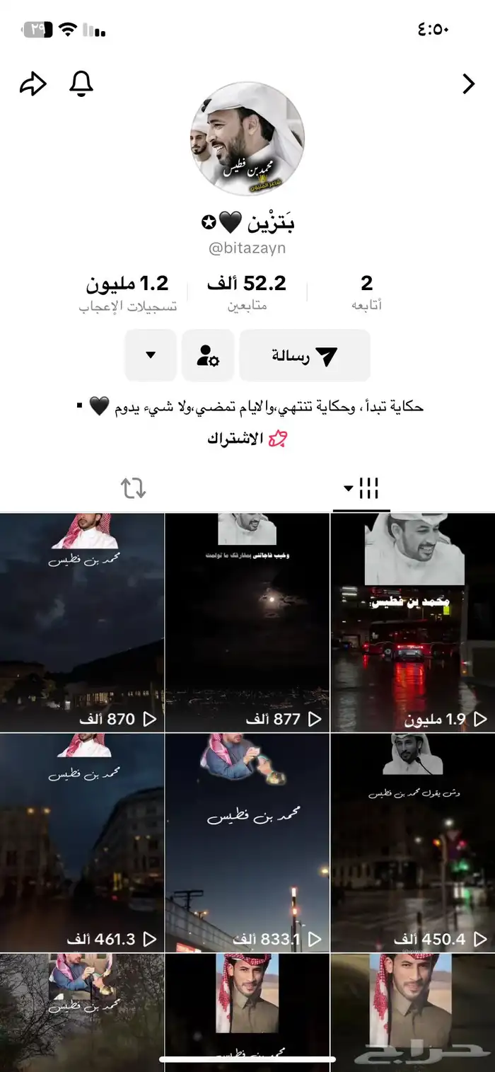حساب تيك توك 52 الف 0