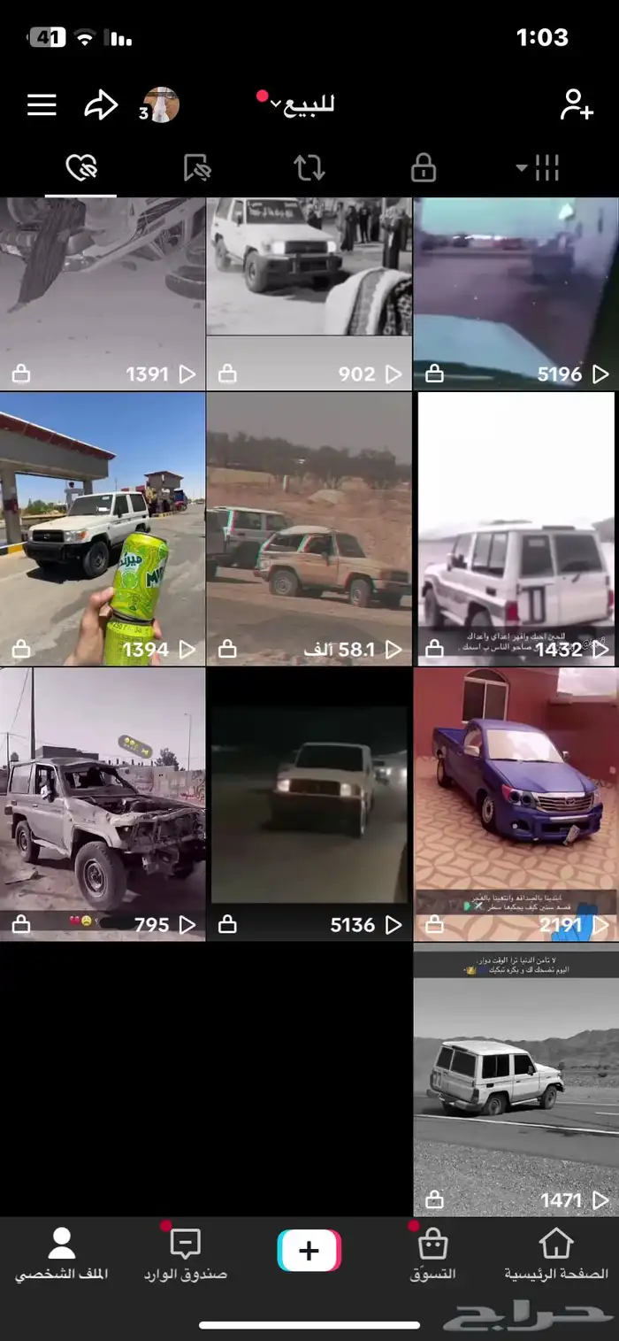 حساب تيك توك 1