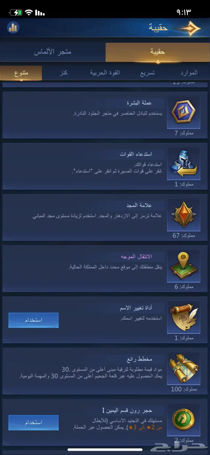 قلعة 22 و مستوى 26 في لعبة puzzle conquest 11