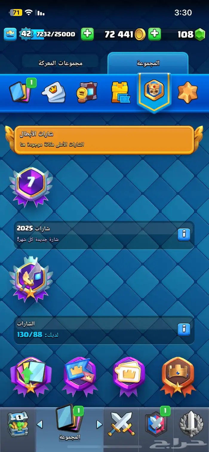 حساب كلاش رويال للبيع 12