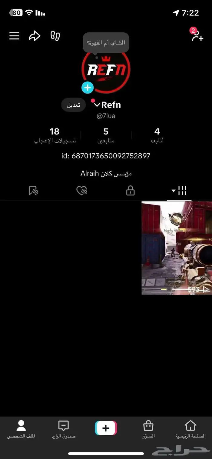 يوزر تيك رباعي بمعنى 0