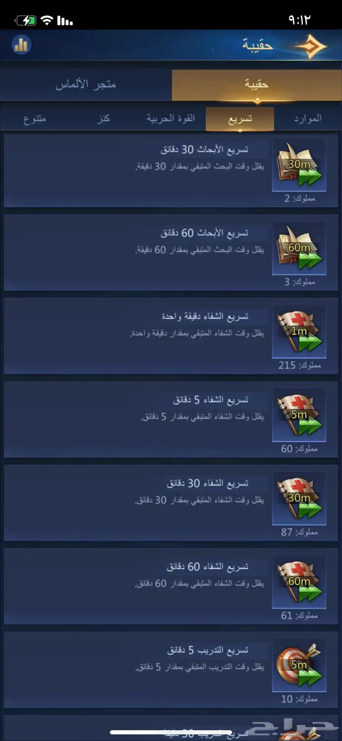 قلعة 22 و مستوى 26 في لعبة puzzle conquest 5