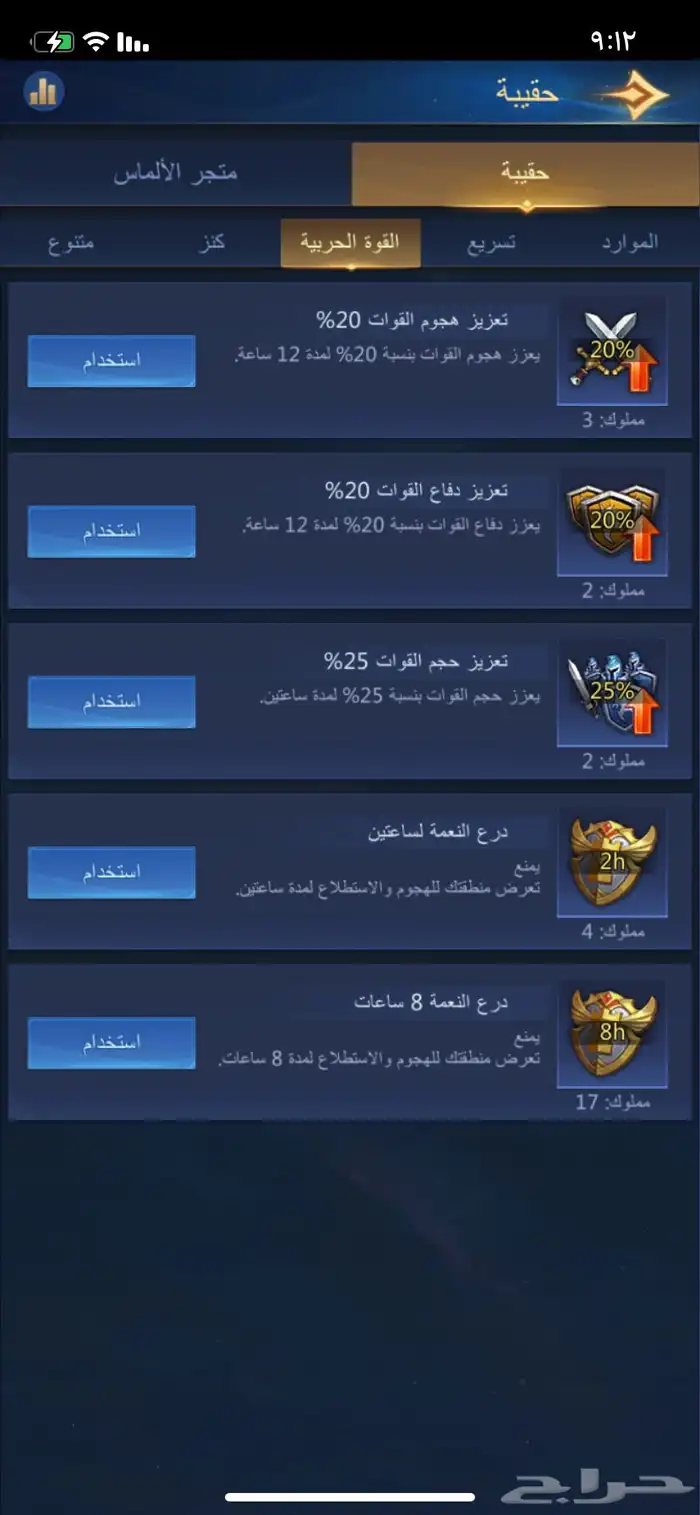 قلعة 22 و مستوى 26 في لعبة puzzle conquest 3