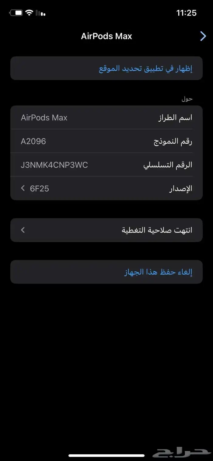 سماعه ايربودز ماكس اصليه 3