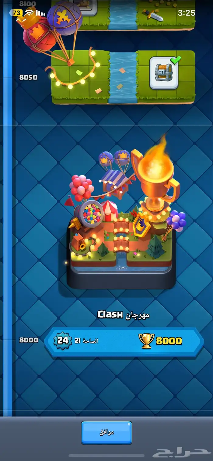حساب كلاش رويال للبيع 1